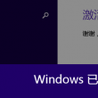 澳门六叔最新信息